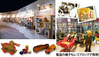レゴ®ブロックの歴史