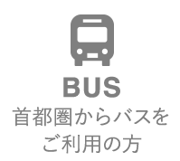 アクセス 那須ハイランドパーク 那須の大自然に囲まれたレジャーランド 栃木県