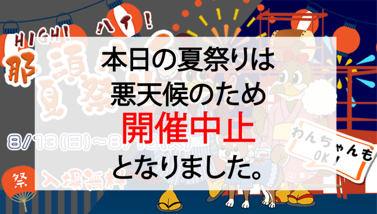 那須ハイランドパーク！那須の大自然に囲まれたレジャーランド：栃木県：